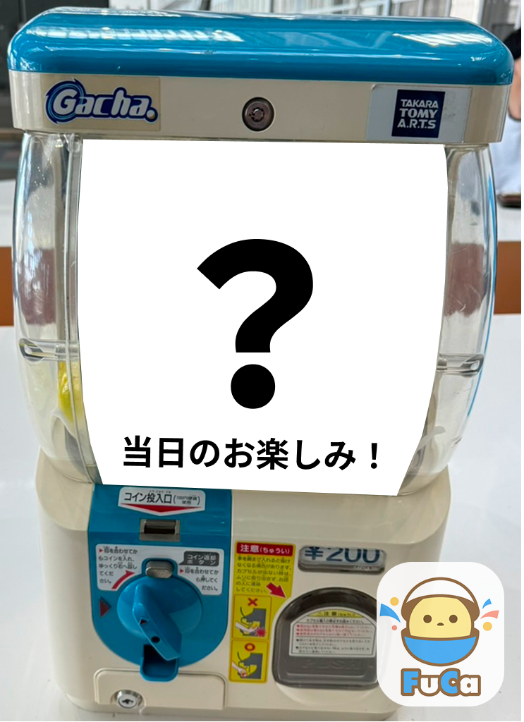 ガチャガチャブース